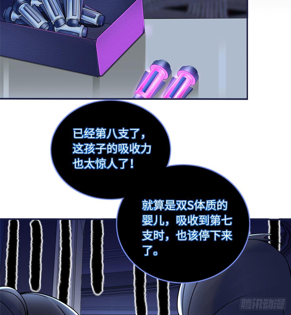 第4话：基因激发药剂34