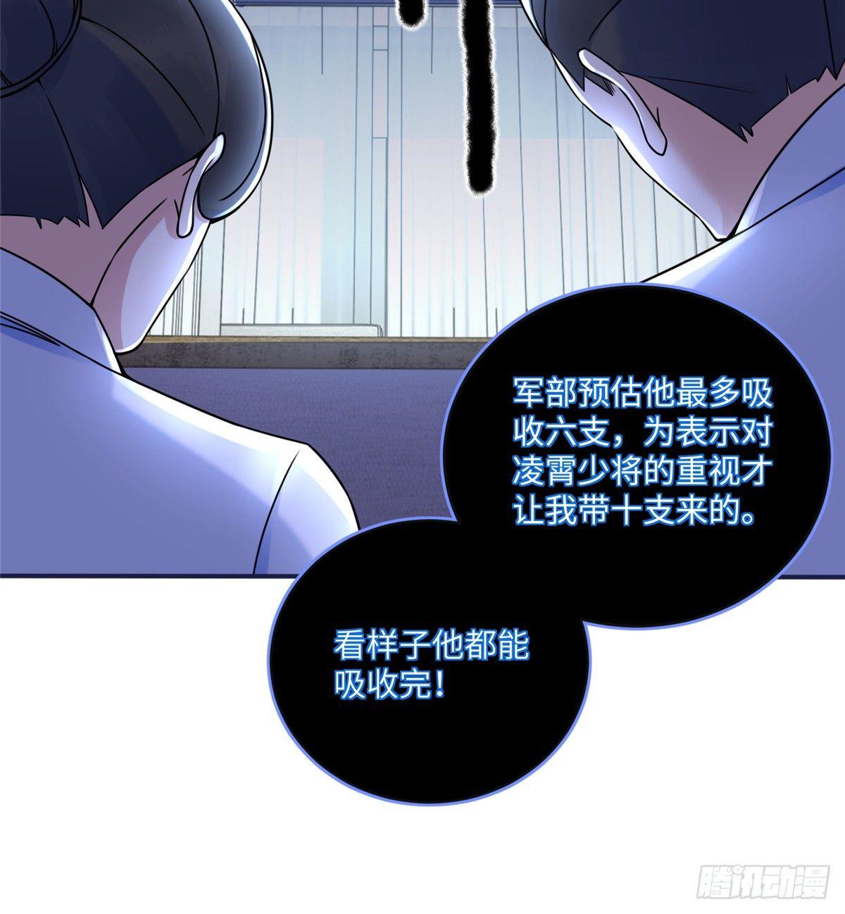 第4话：基因激发药剂35