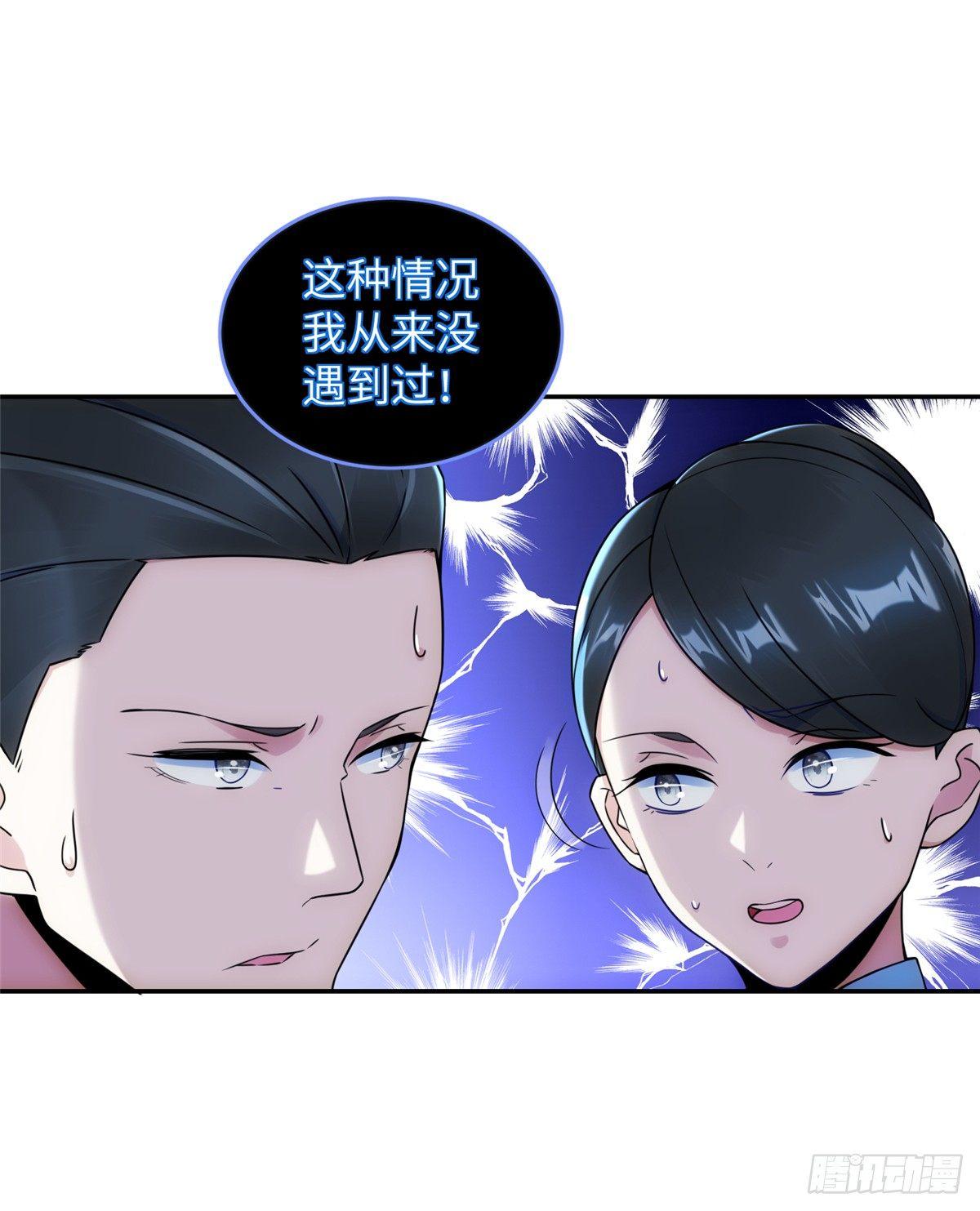 第4话：基因激发药剂36
