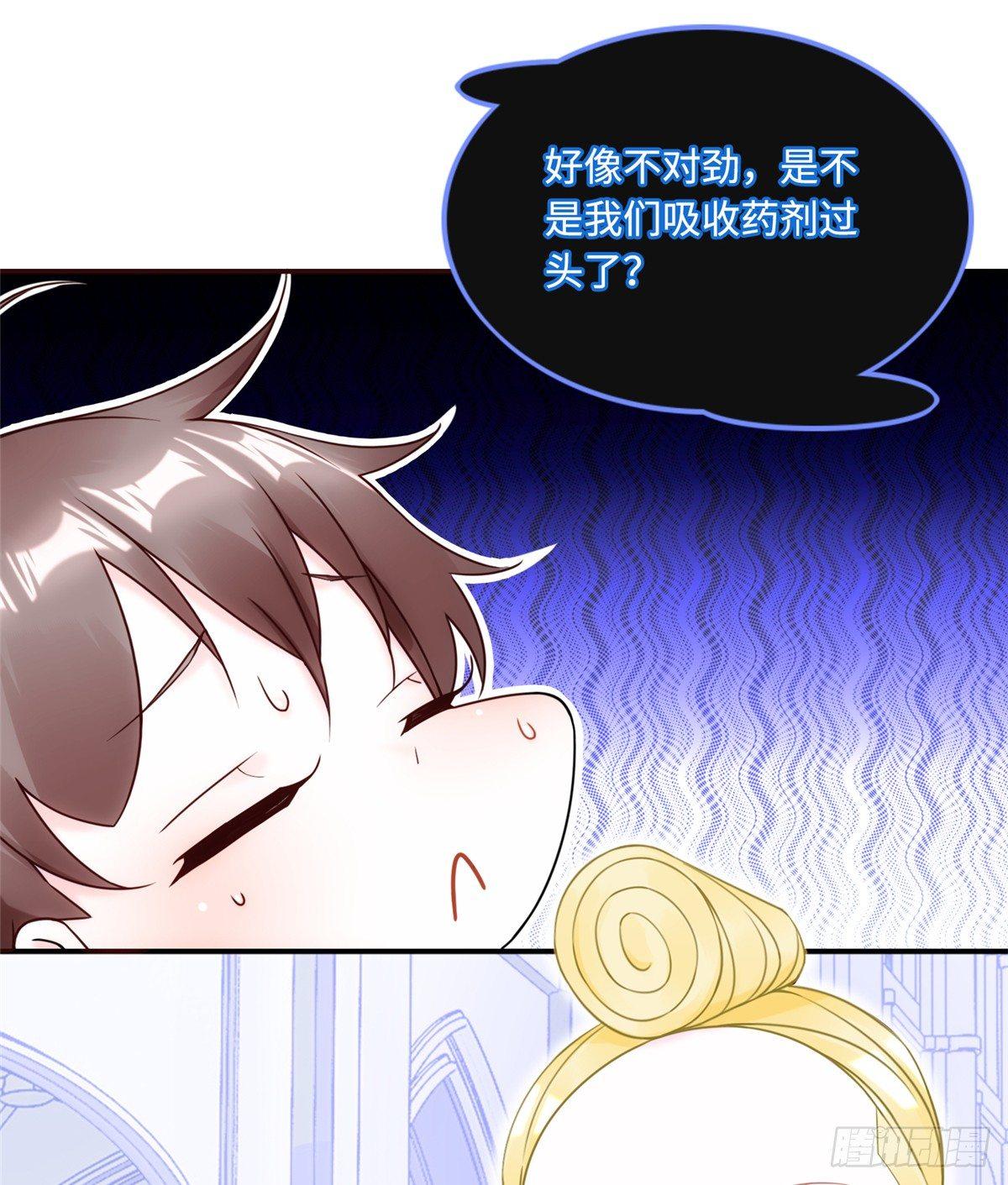 第4话：基因激发药剂37