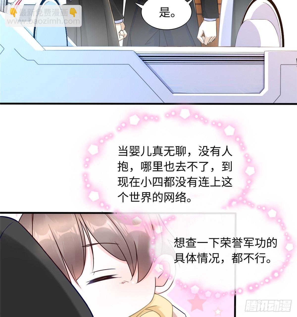 第4话：基因激发药剂4