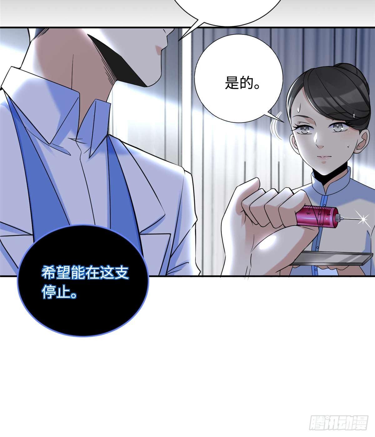 第4话：基因激发药剂42
