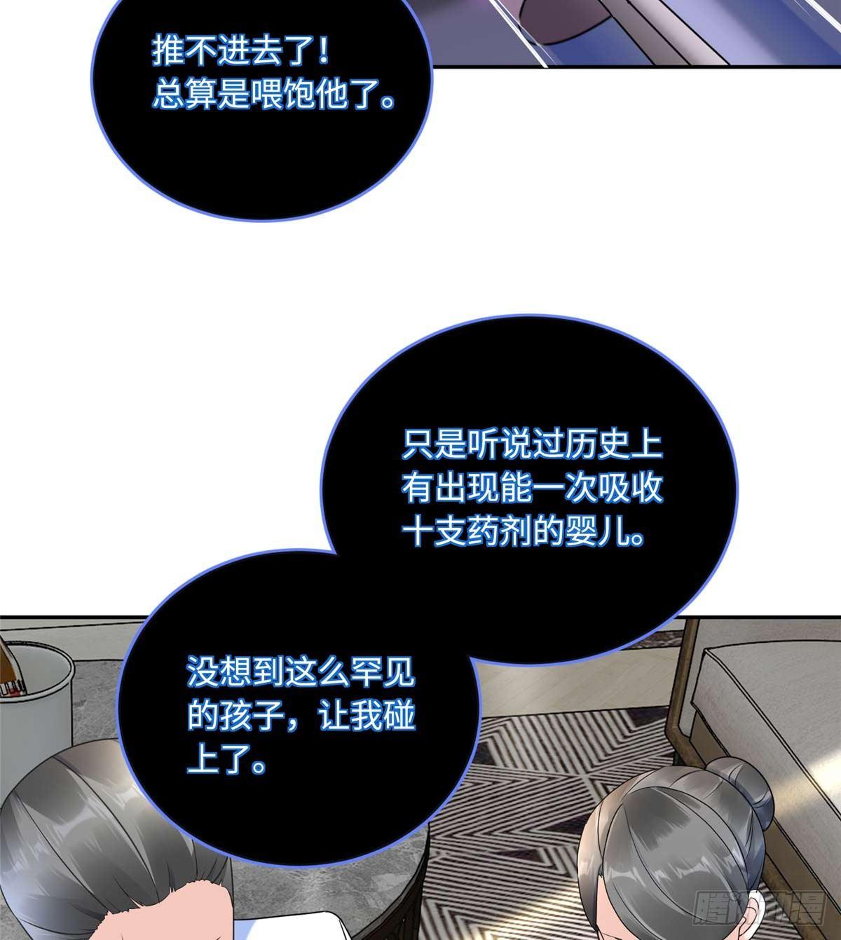 第4话：基因激发药剂44