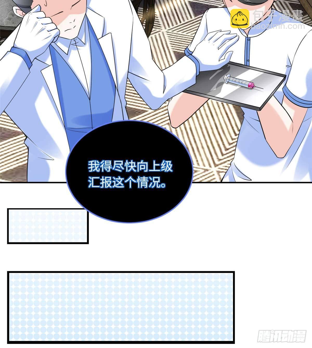 第4话：基因激发药剂45
