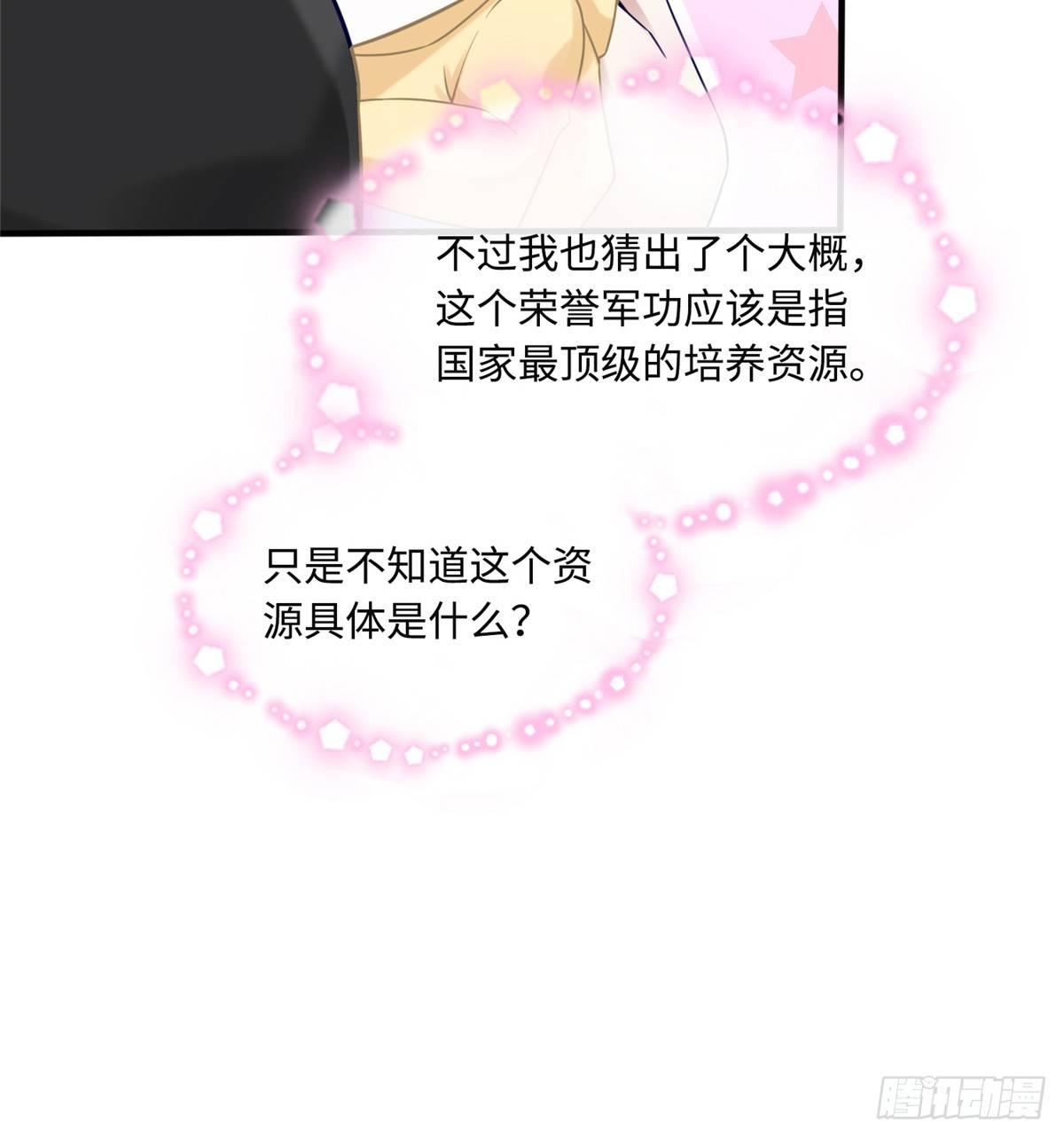 第4话：基因激发药剂5