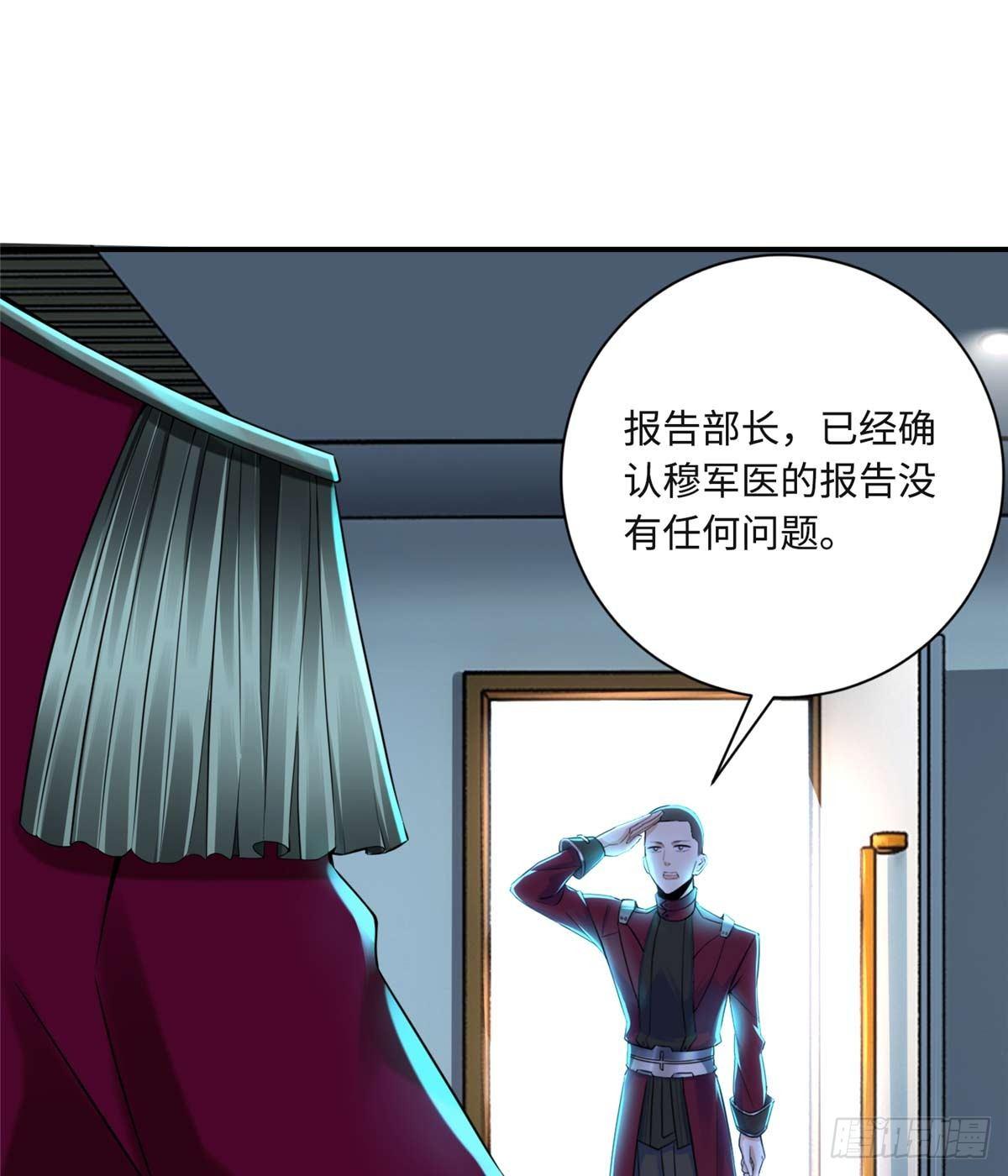 第4话：基因激发药剂59
