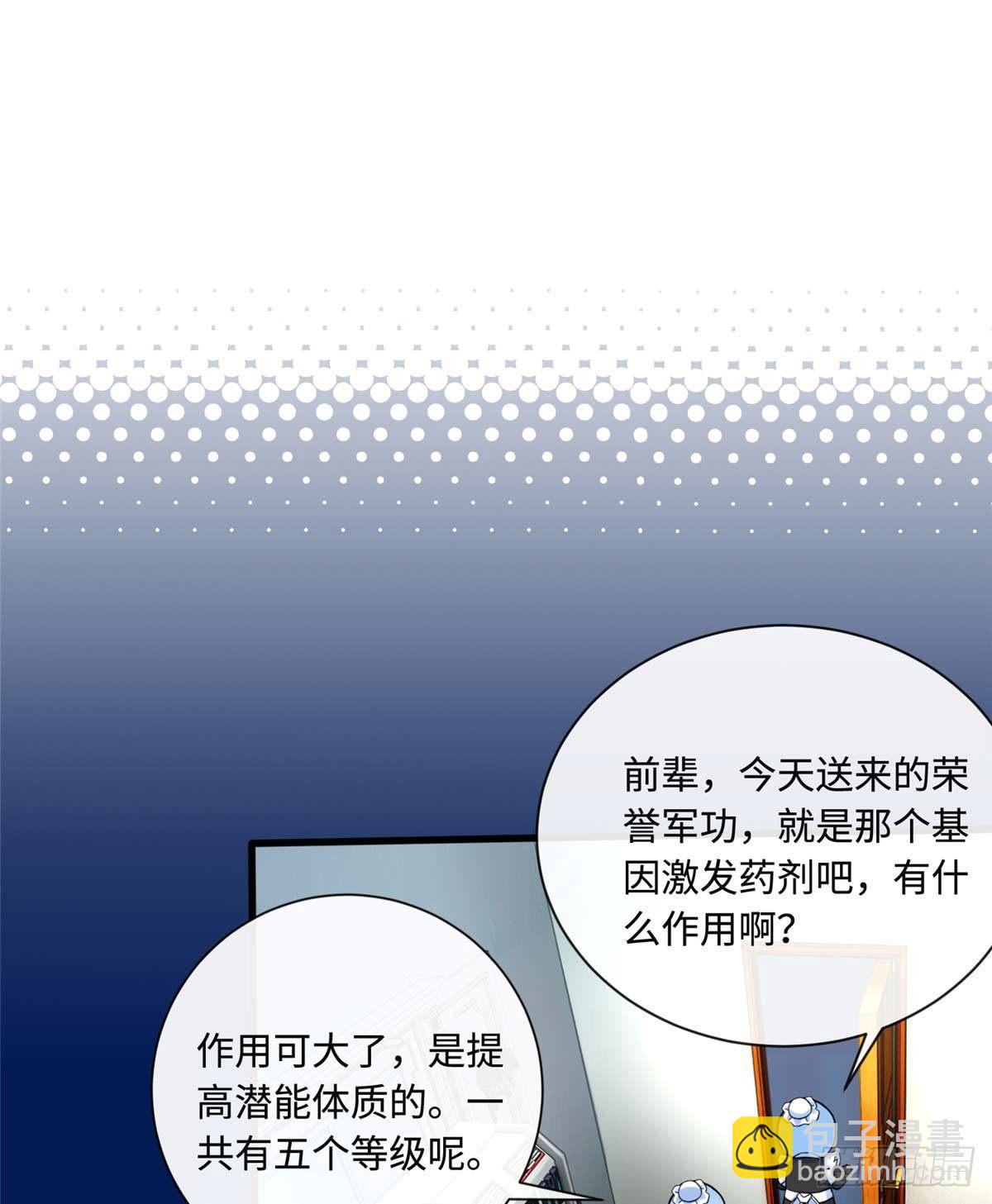 第4话：基因激发药剂6