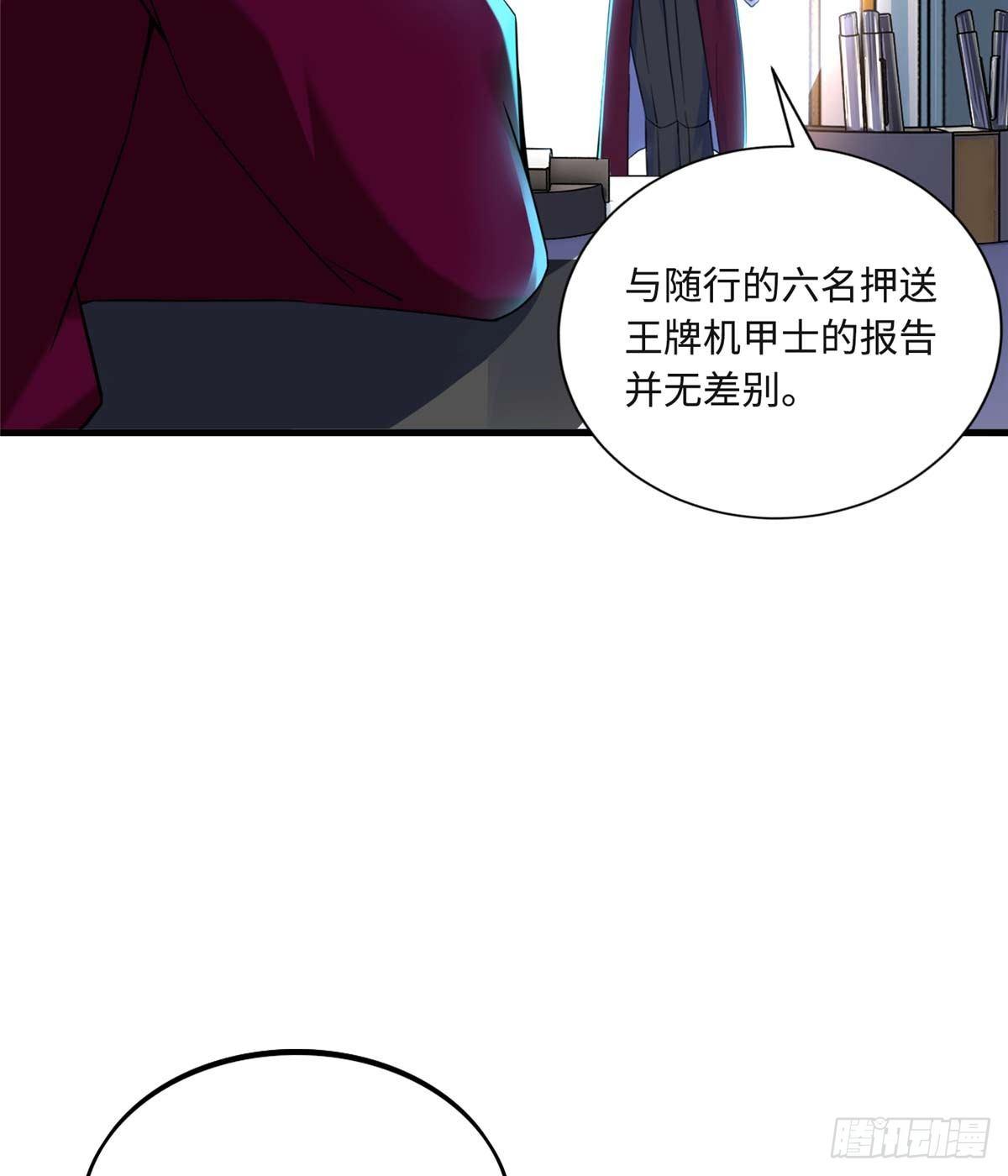 第4话：基因激发药剂60