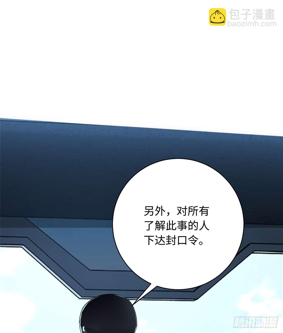 第4话：基因激发药剂66