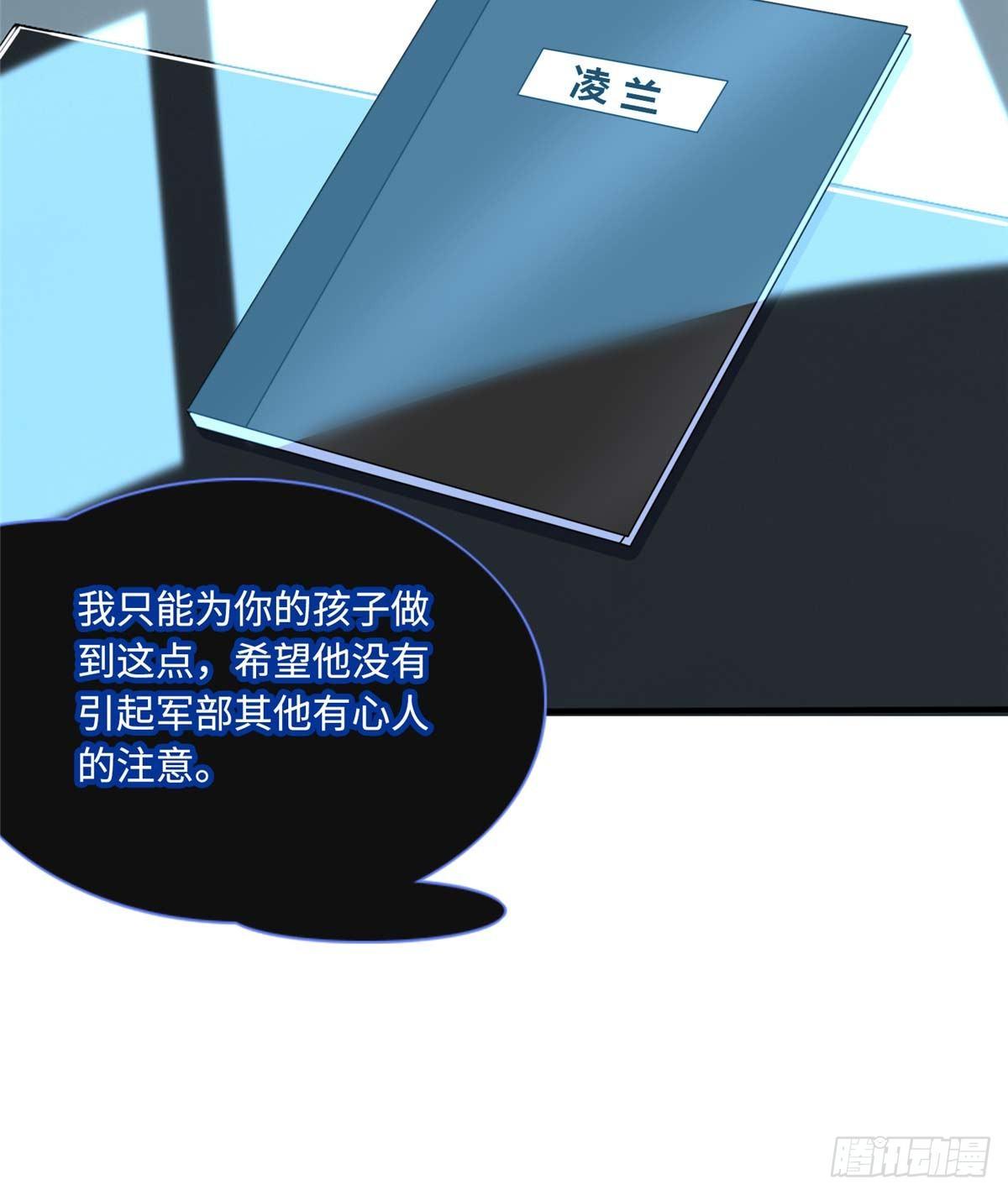第4话：基因激发药剂71