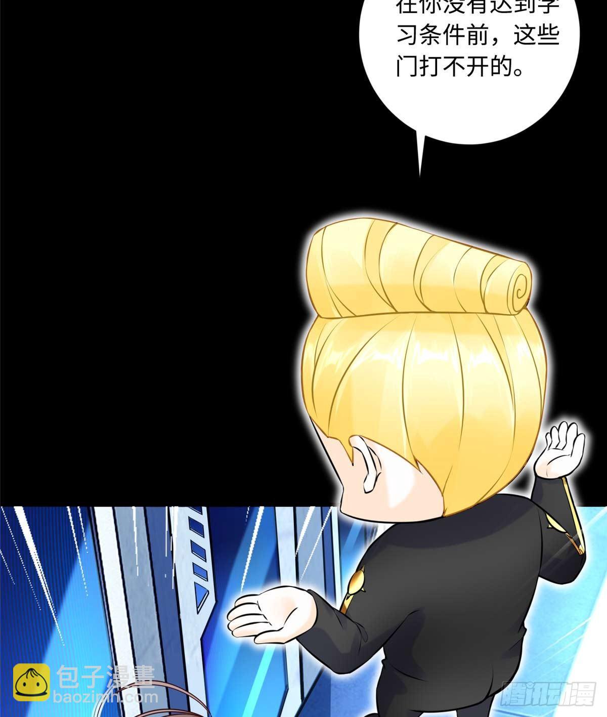 第5话：一号导师！12