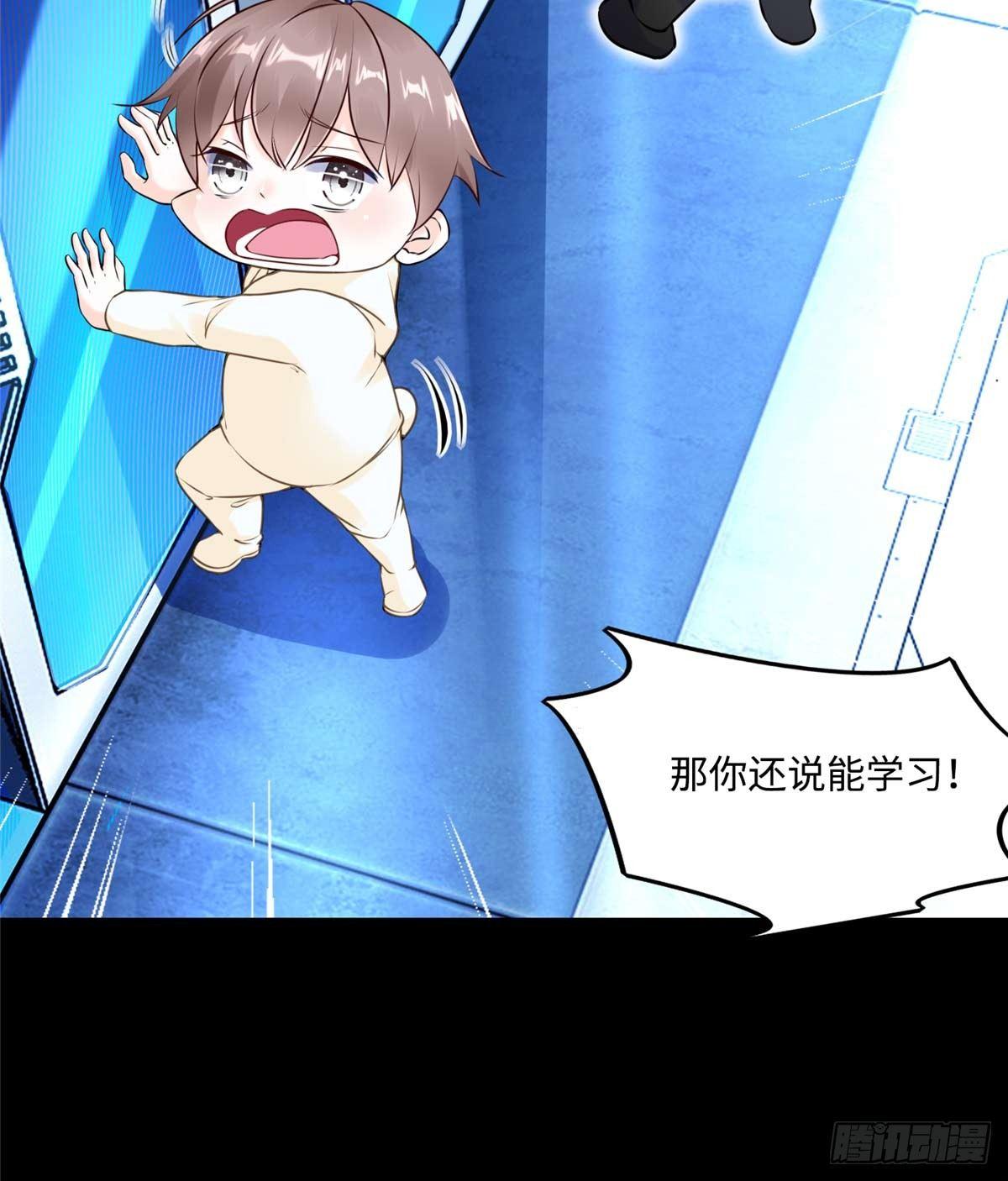 第5话：一号导师！13