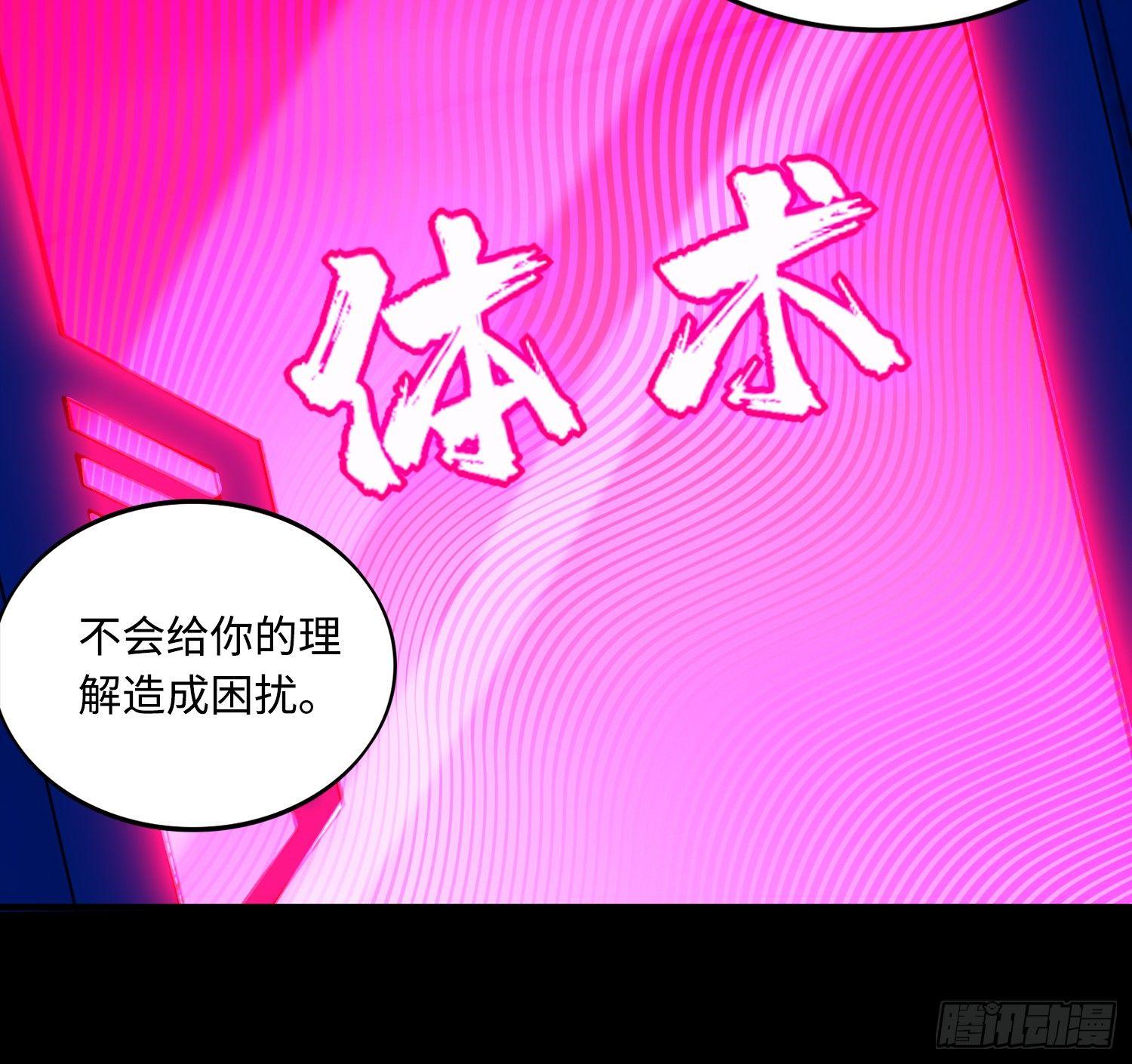 第5话：一号导师！16