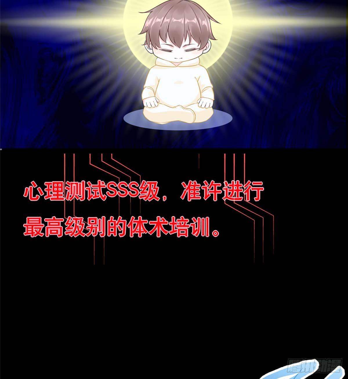 第5话：一号导师！25