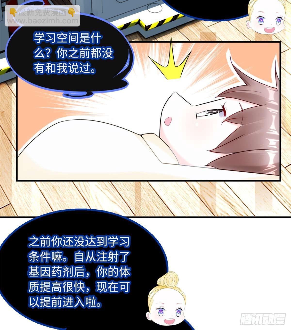 第5话：一号导师！3