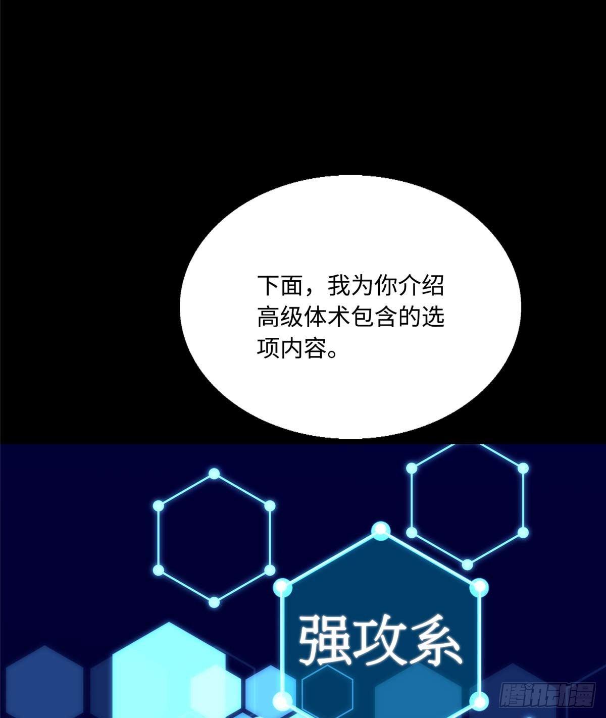 第5话：一号导师！30