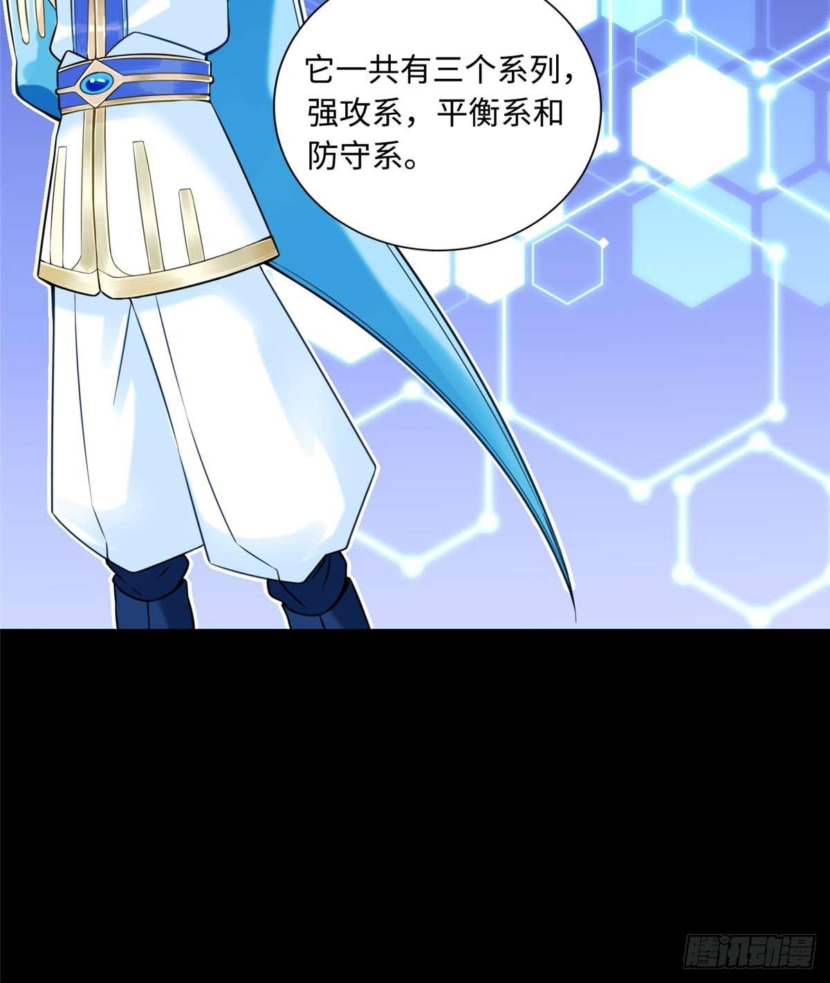 第5话：一号导师！32