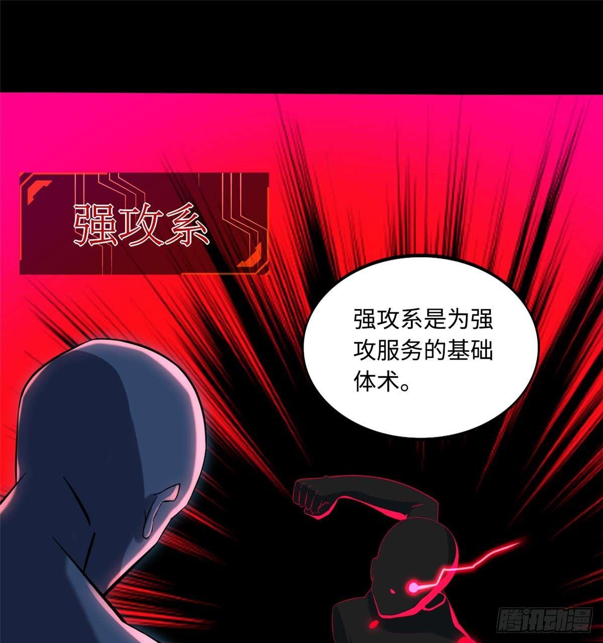 第5话：一号导师！33