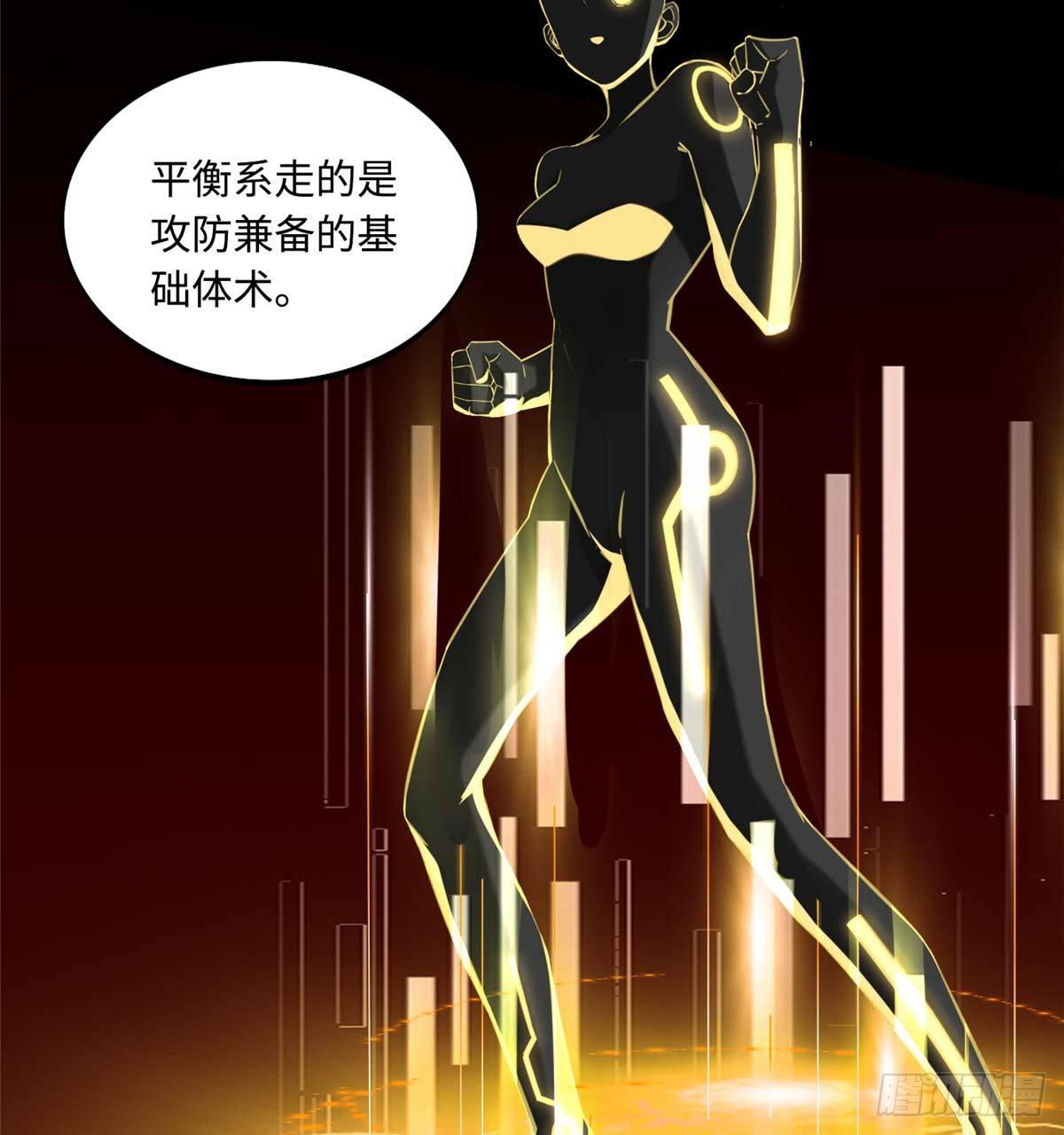 第5话：一号导师！35