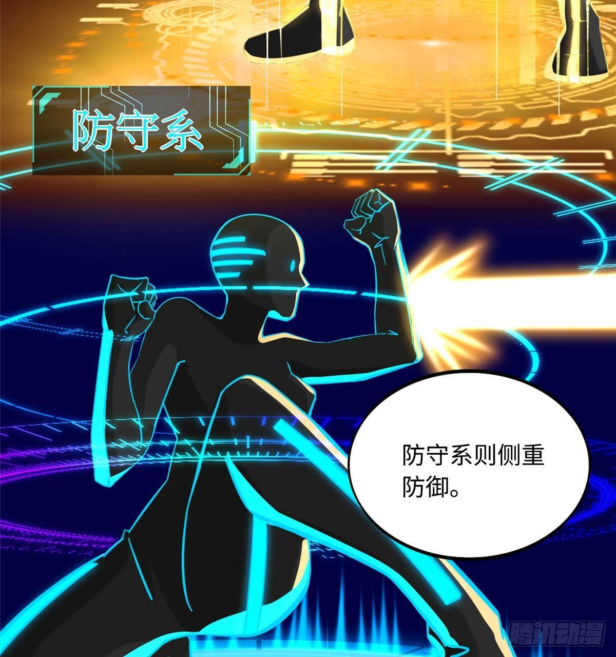 第5话：一号导师！36