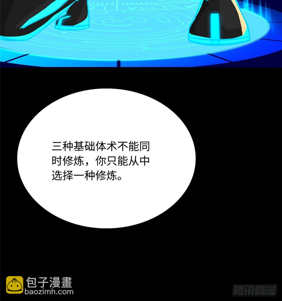 第5话：一号导师！37