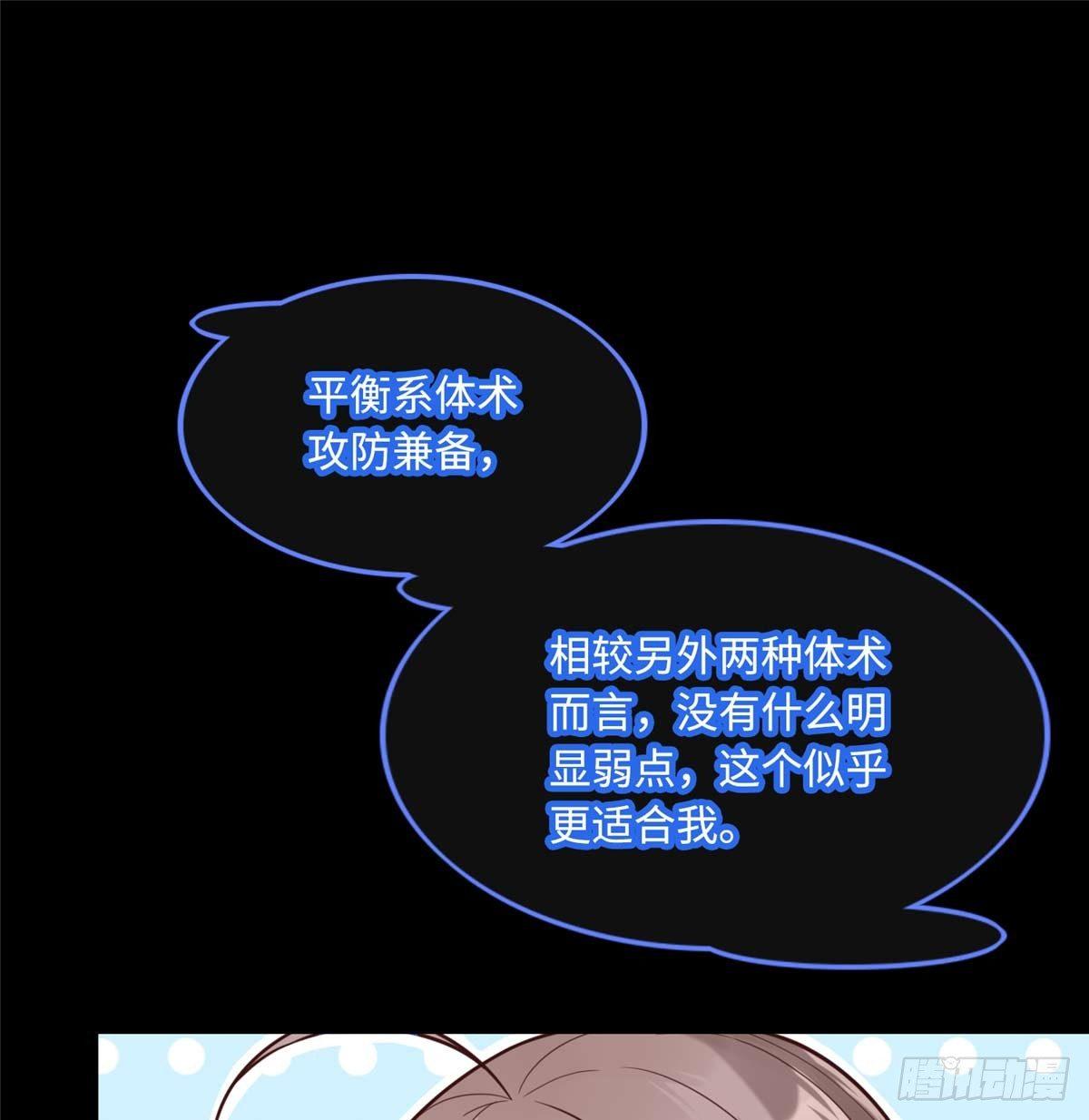 第5话：一号导师！38