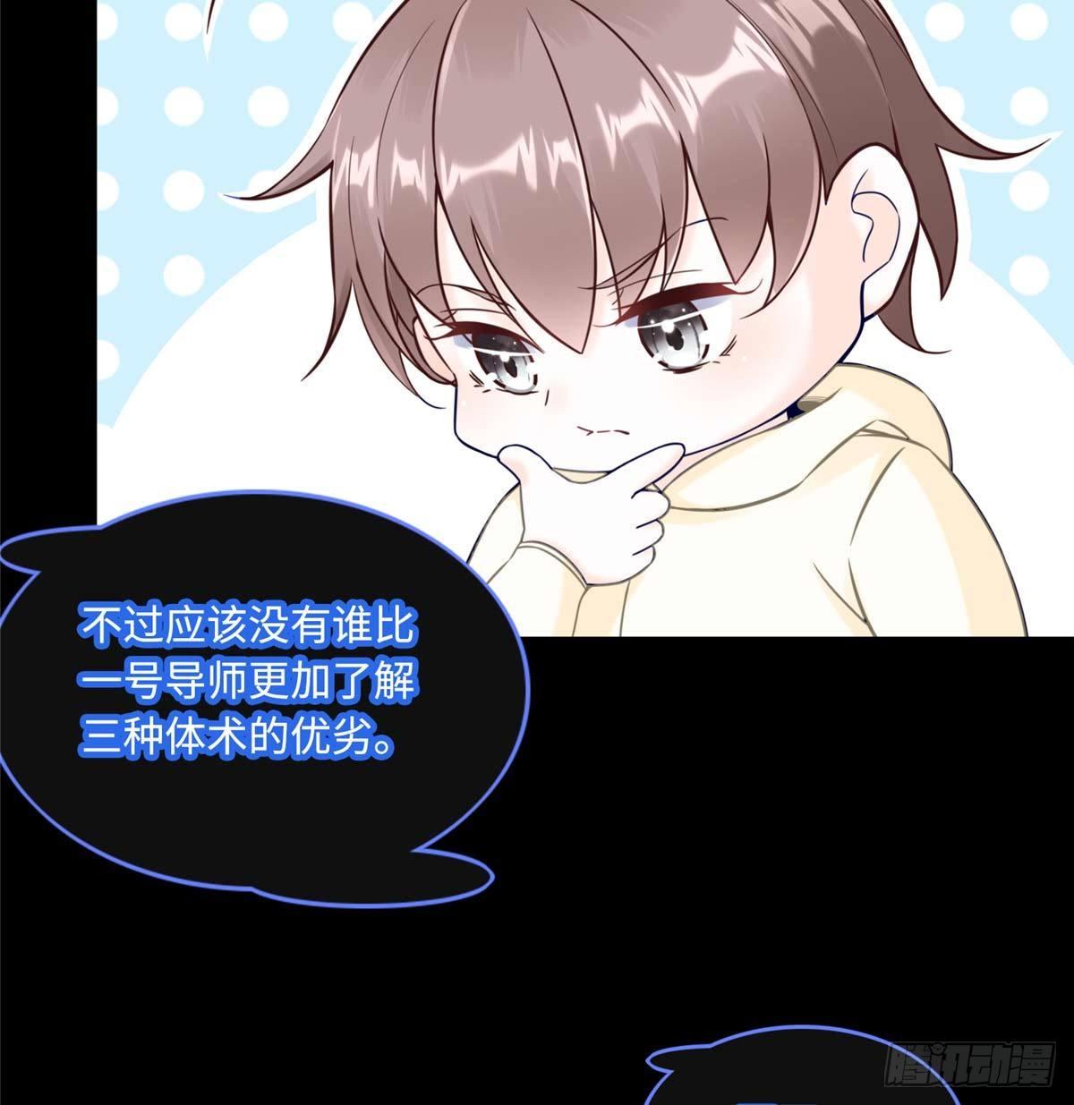 第5话：一号导师！39