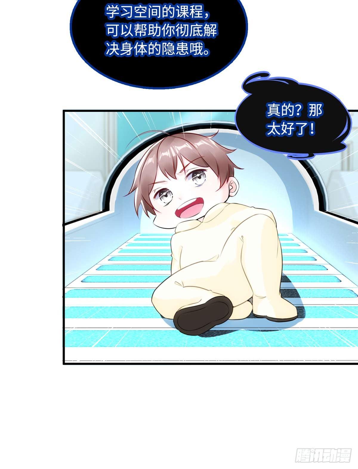 第5话：一号导师！4