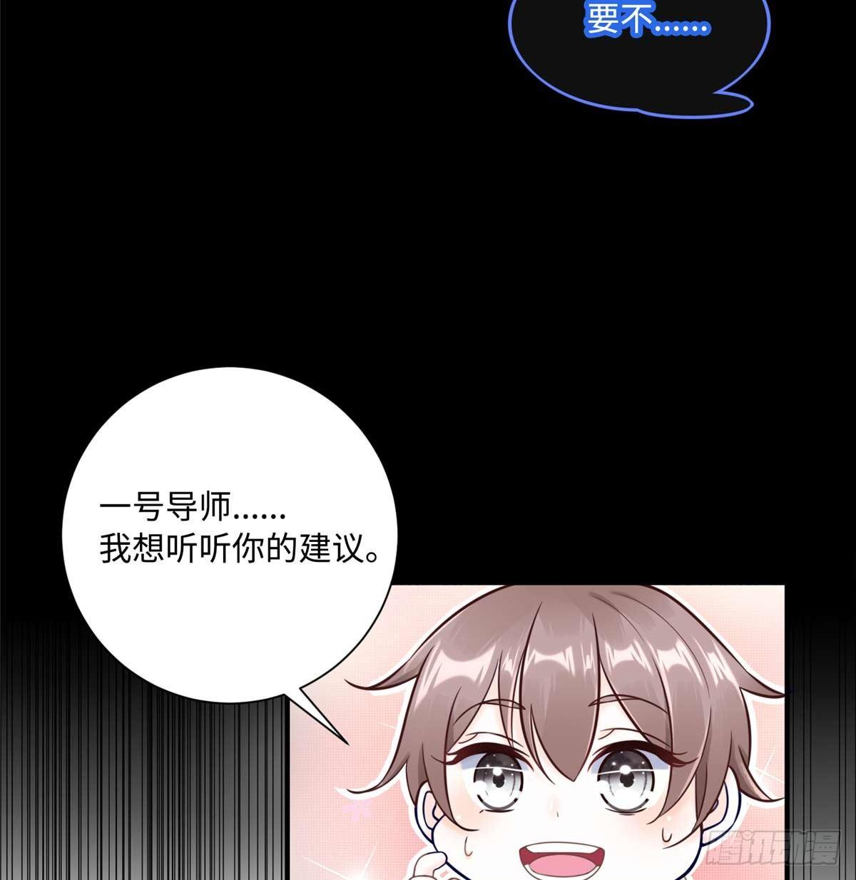 第5话：一号导师！40