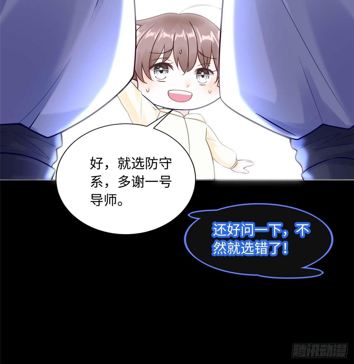 第5话：一号导师！44