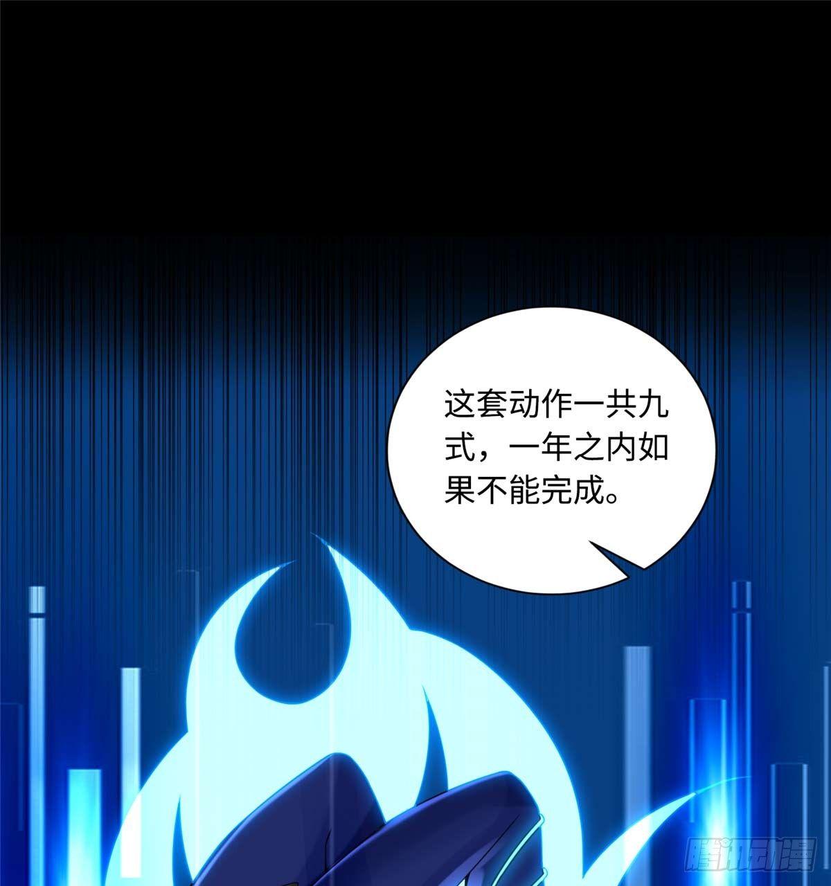 第5话：一号导师！54