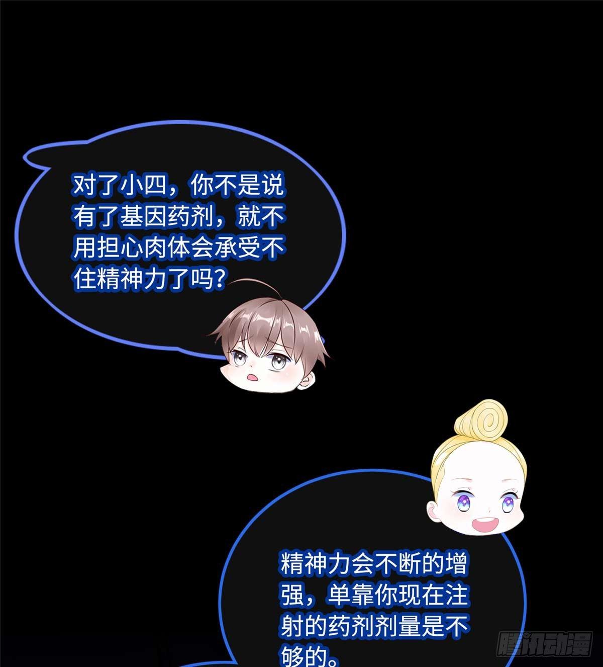 第5话：一号导师！6