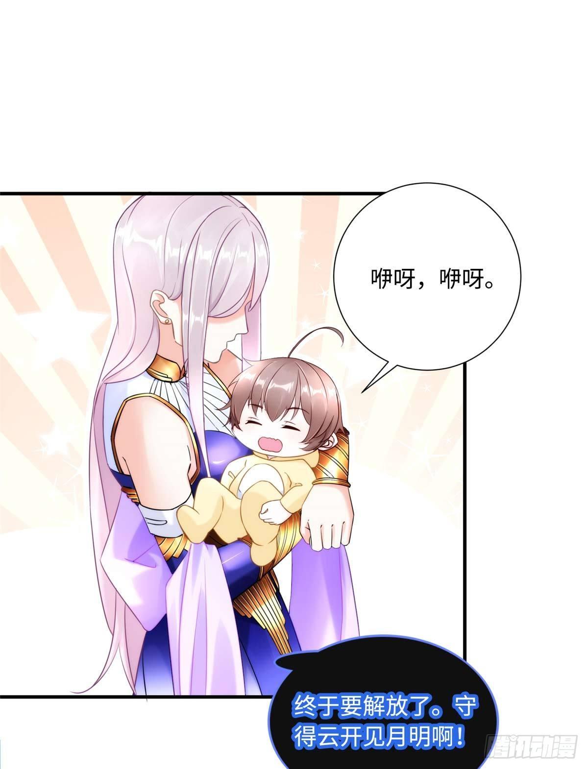 第5话：一号导师！64