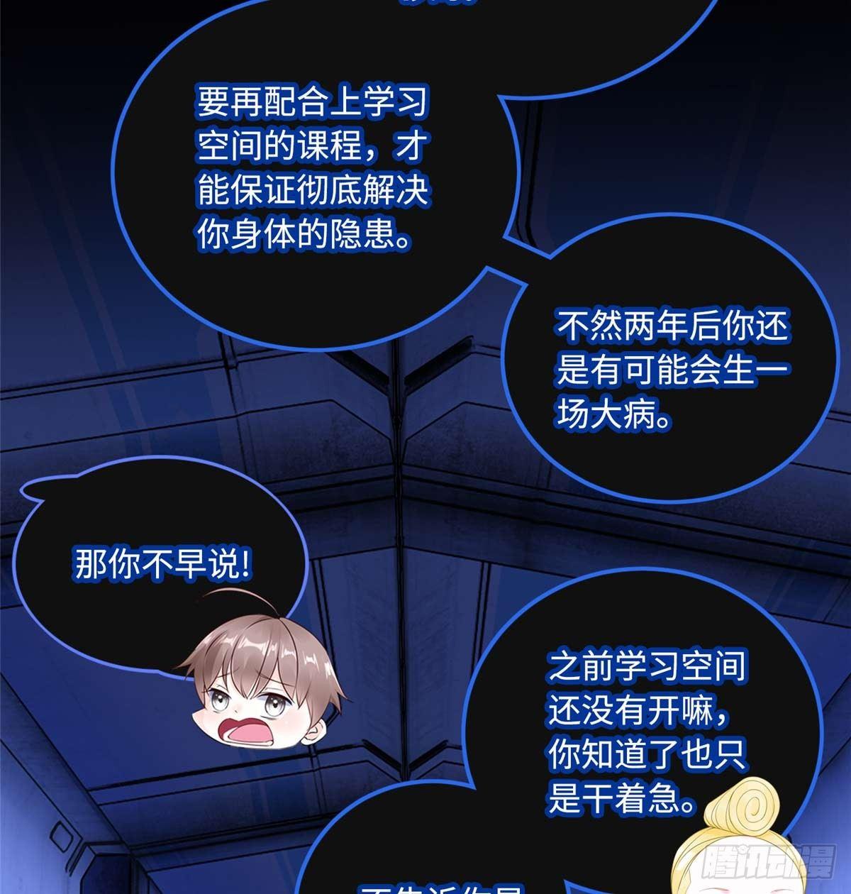 第5话：一号导师！7
