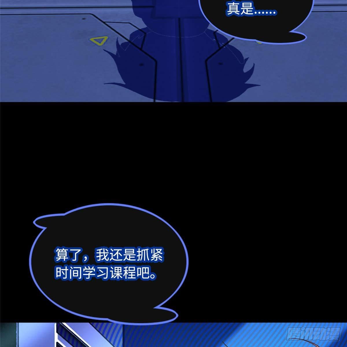 第5话：一号导师！9