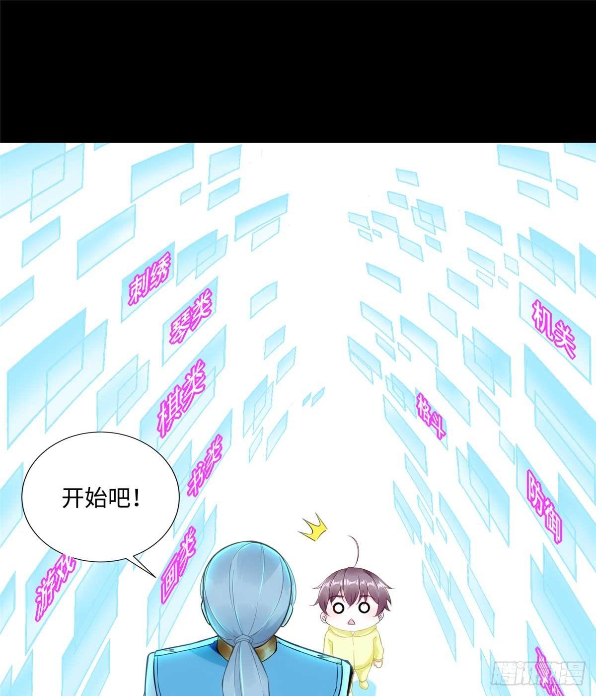 第7话：兑换兔天蹬10