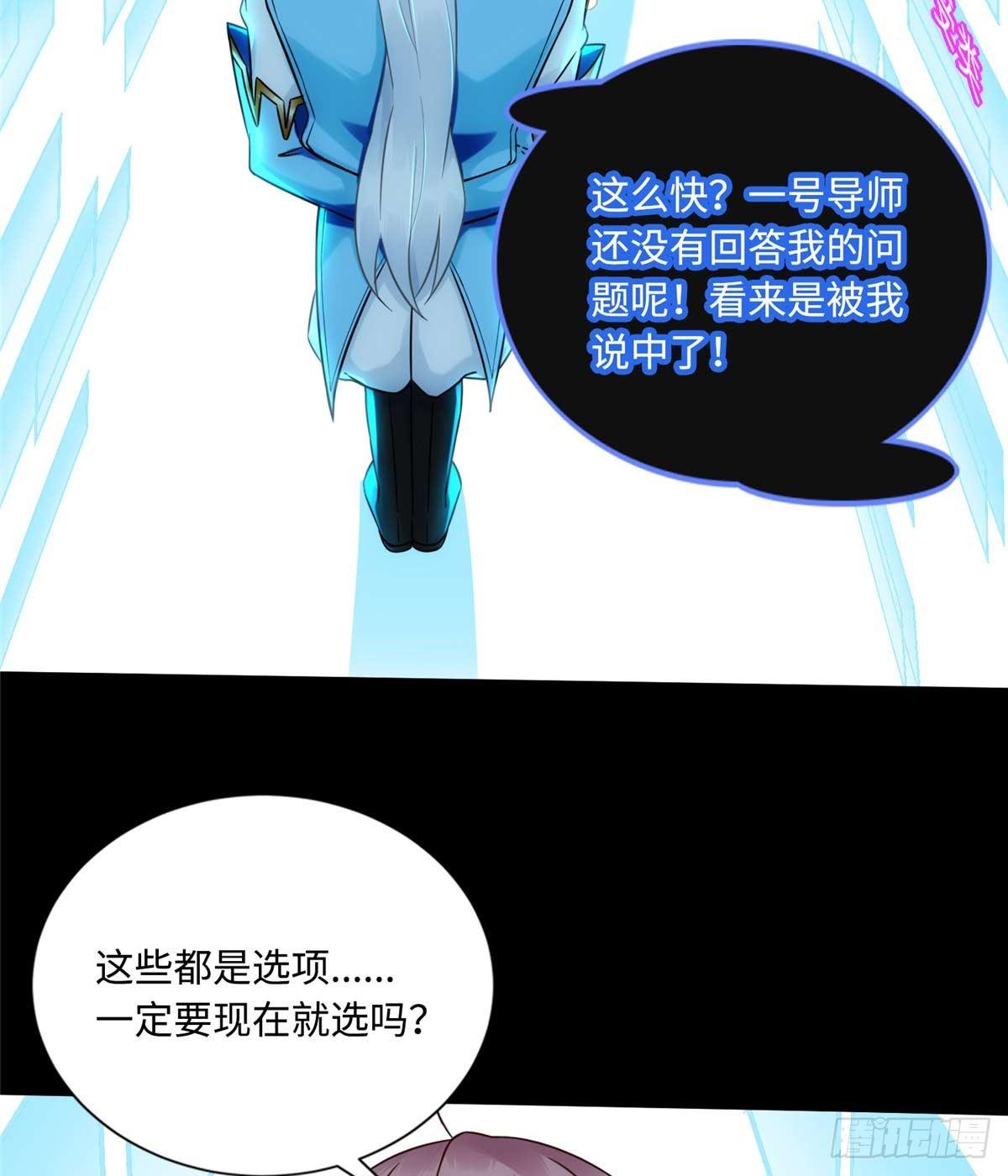 第7话：兑换兔天蹬11