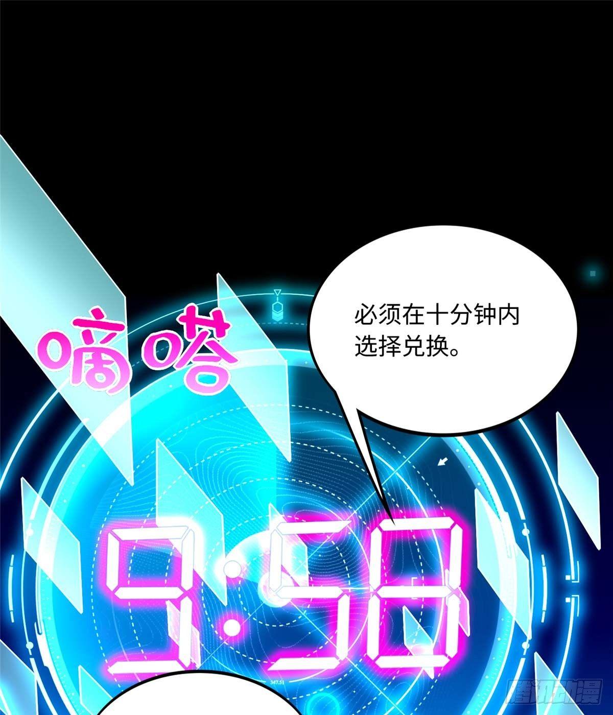 第7话：兑换兔天蹬14