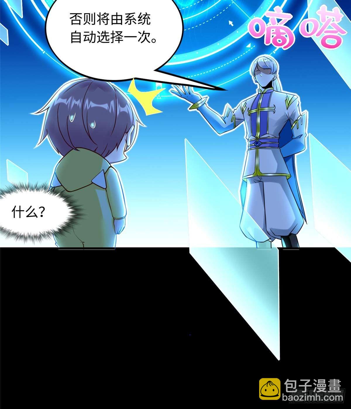 第7话：兑换兔天蹬15
