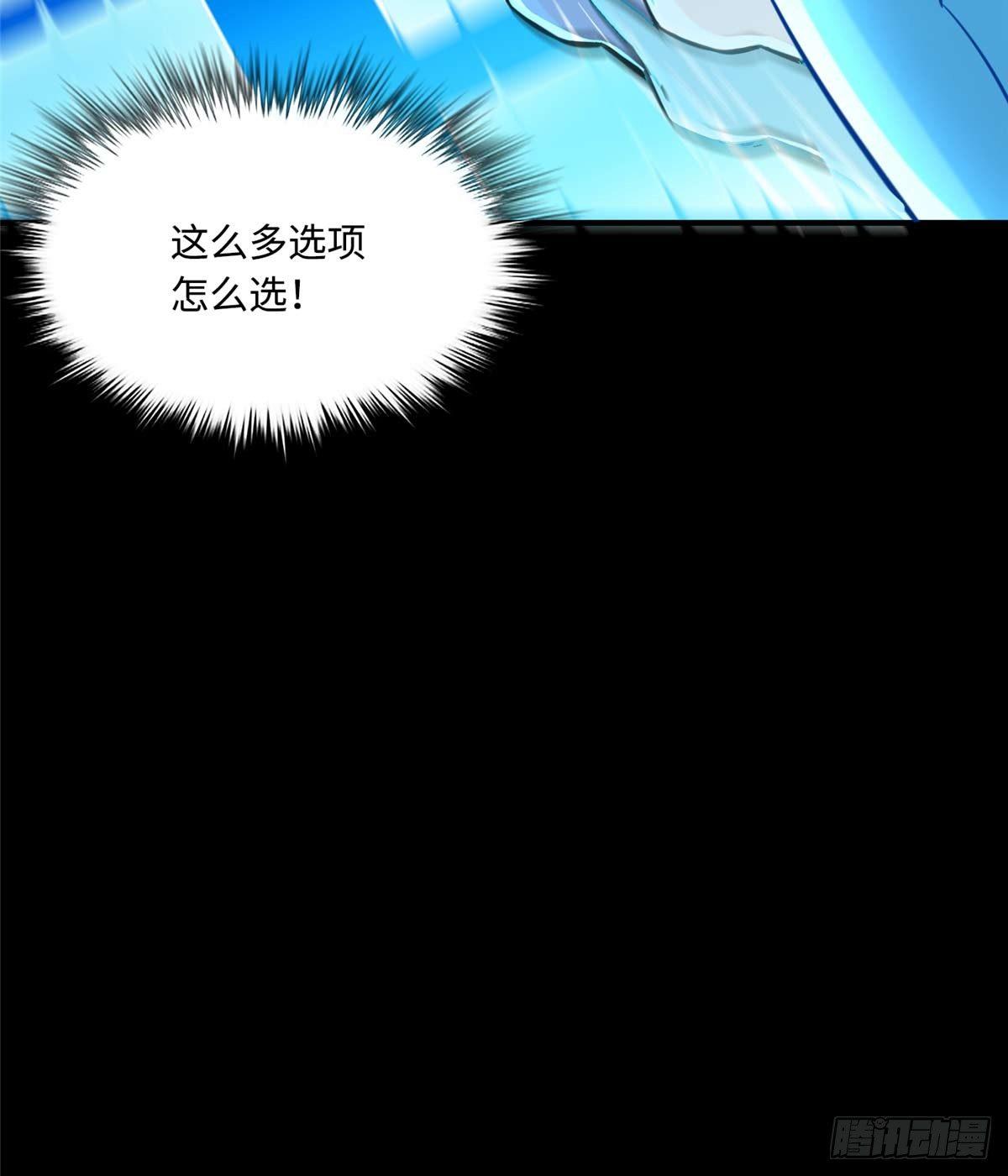 第7话：兑换兔天蹬17