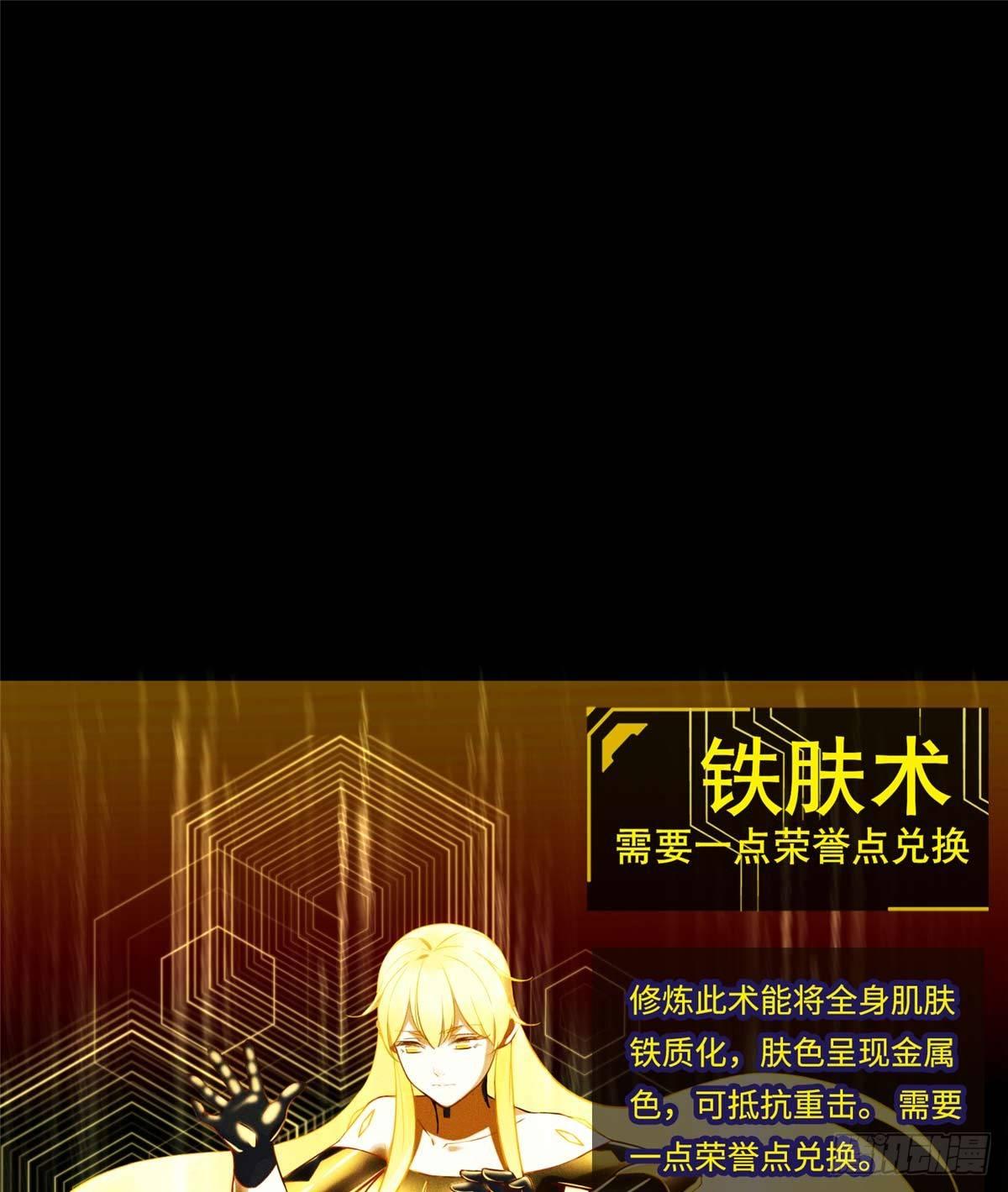 第7话：兑换兔天蹬18