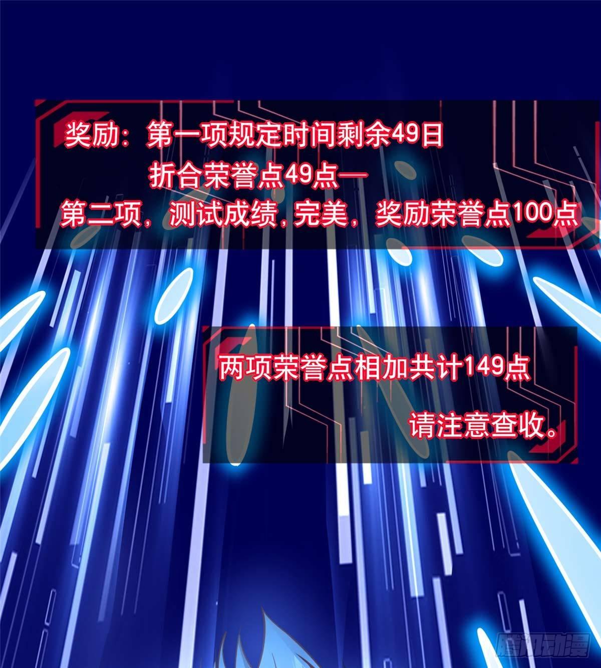 第7话：兑换兔天蹬2