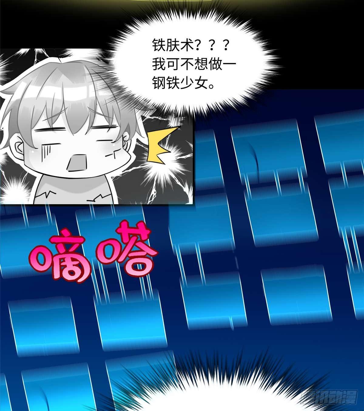 第7话：兑换兔天蹬20