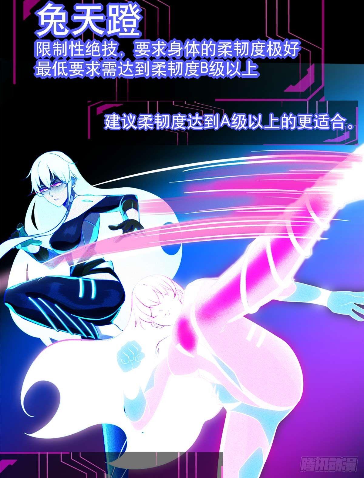 第7话：兑换兔天蹬23