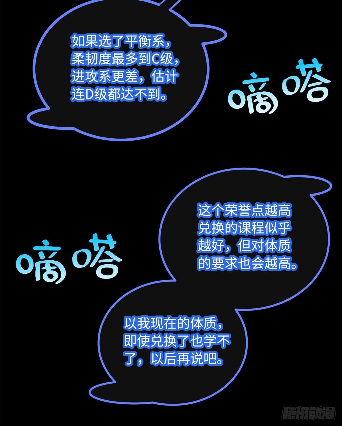 第7话：兑换兔天蹬25