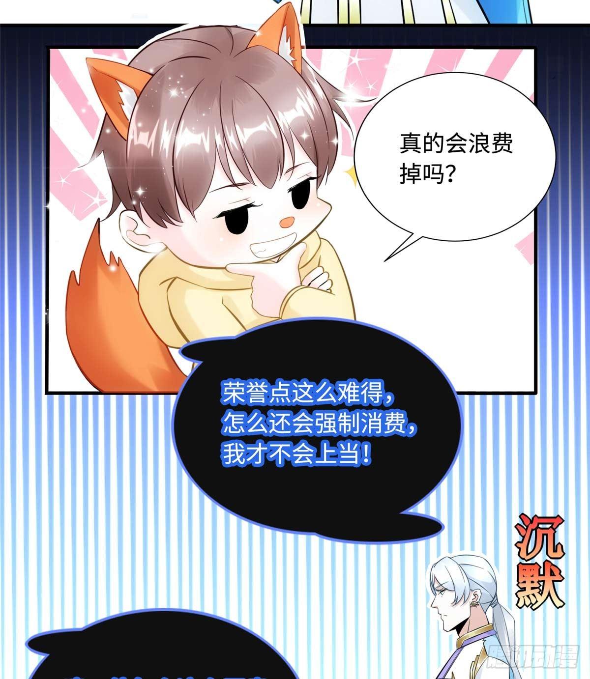第7话：兑换兔天蹬31
