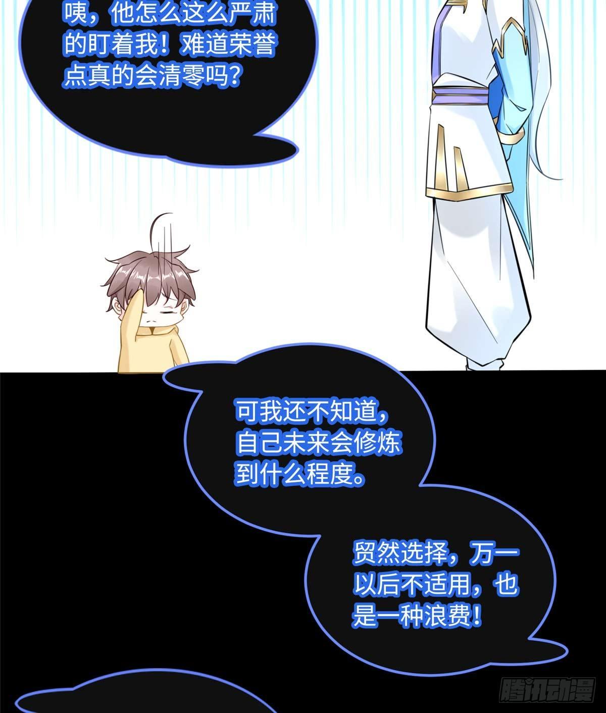 第7话：兑换兔天蹬32