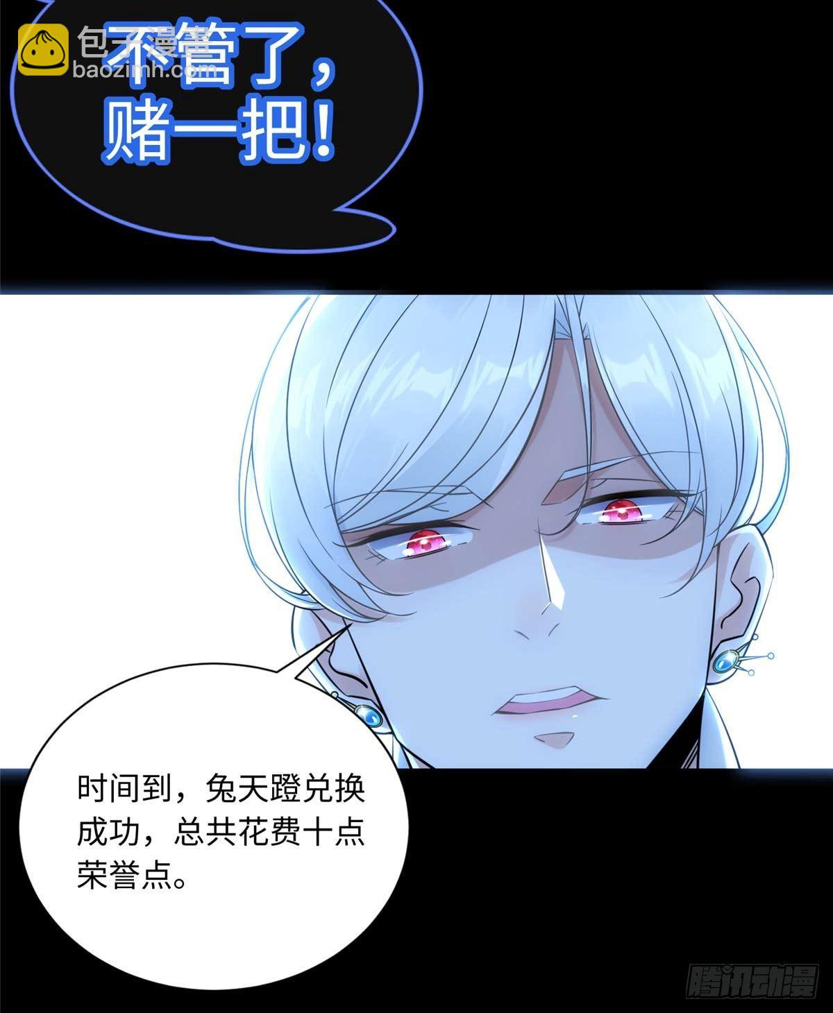 第7话：兑换兔天蹬33