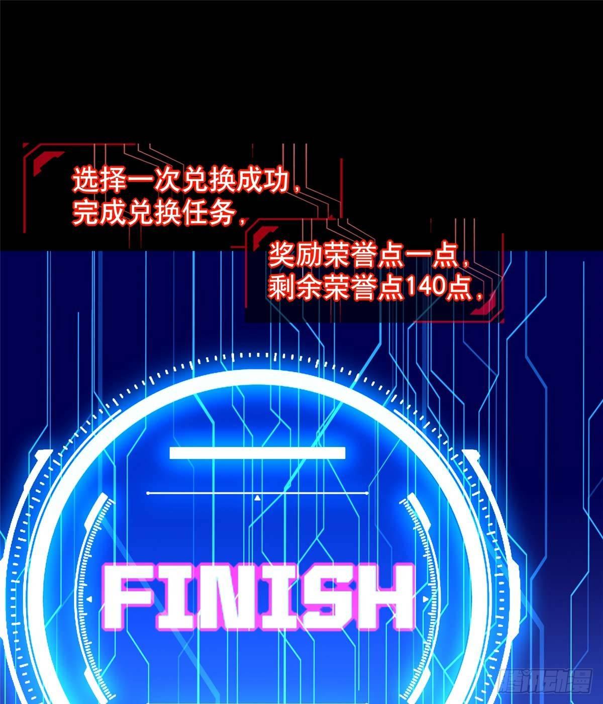 第7话：兑换兔天蹬34