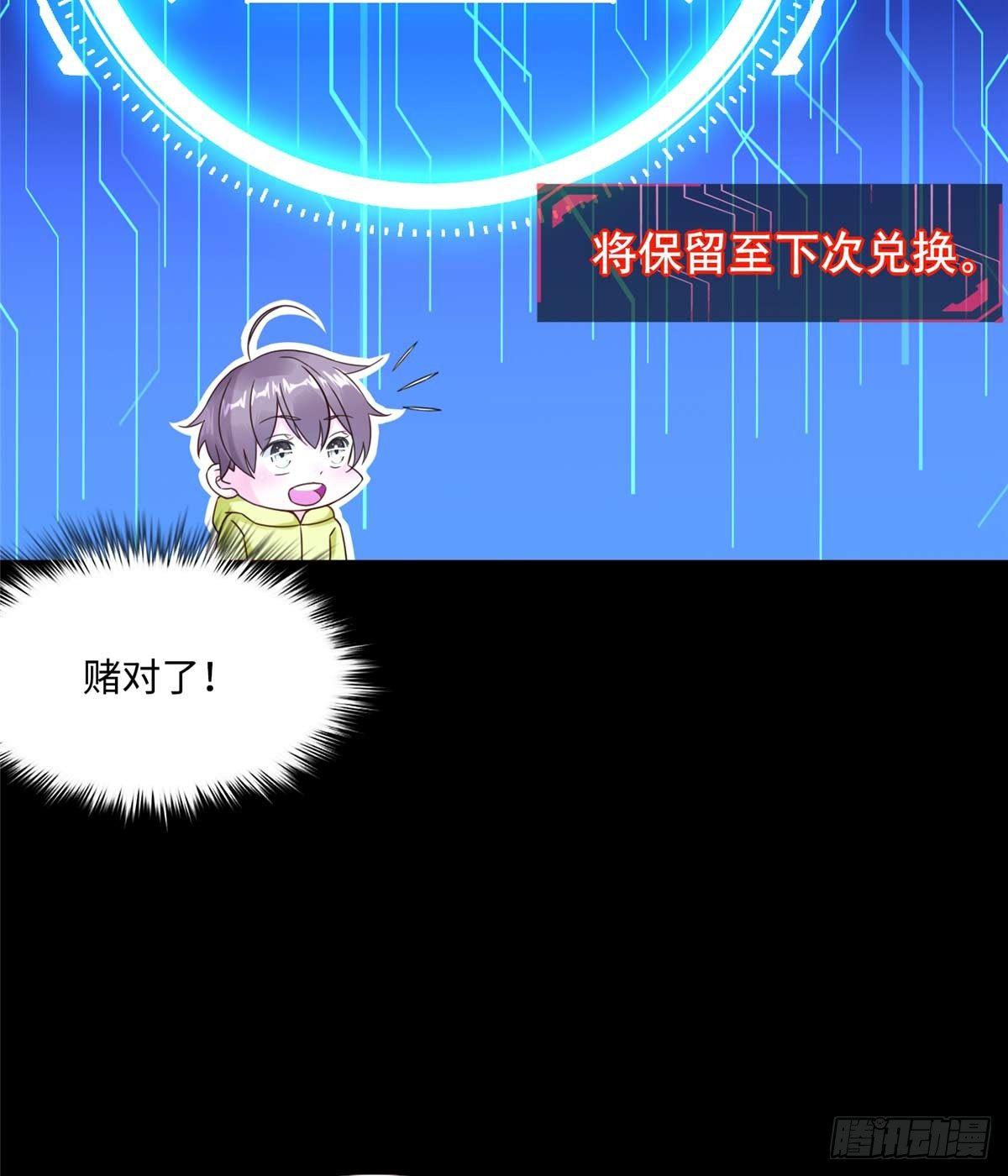 第7话：兑换兔天蹬35